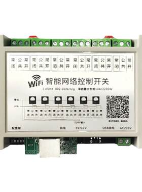 闪优物联6路网线智能开关