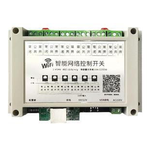 6路网口智能远程控制开关手机网线多路网络继电器模块灯照明电器