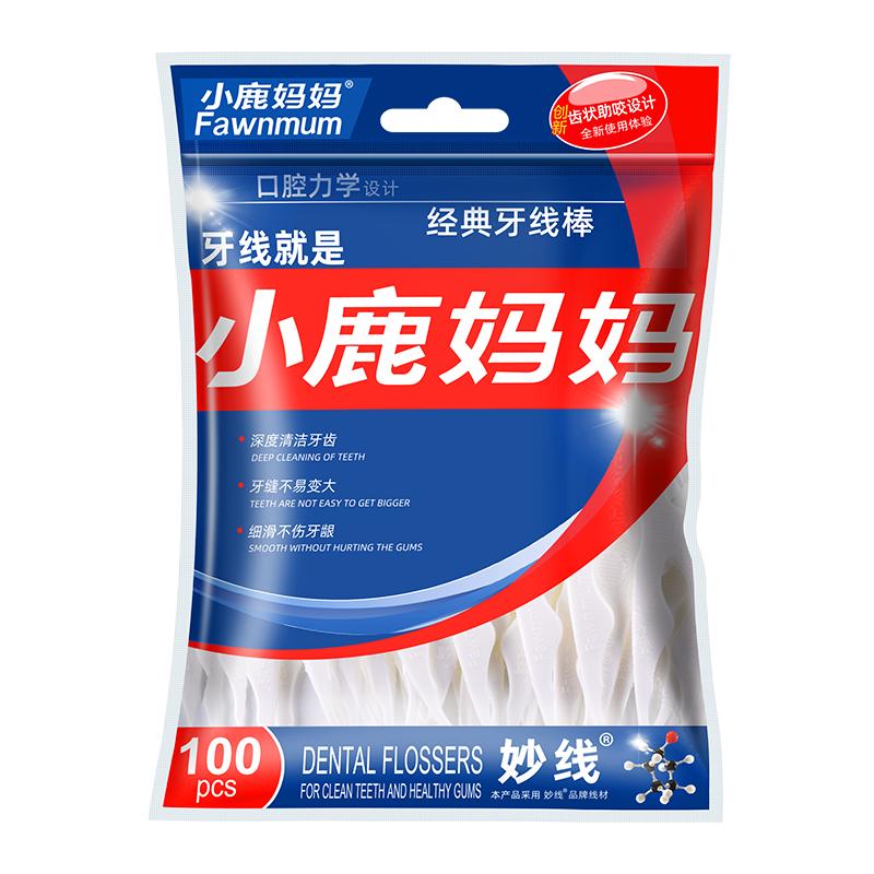 小鹿妈妈超细牙线家庭装酒店牙签线盒便携随身剔牙线棒1000支包邮