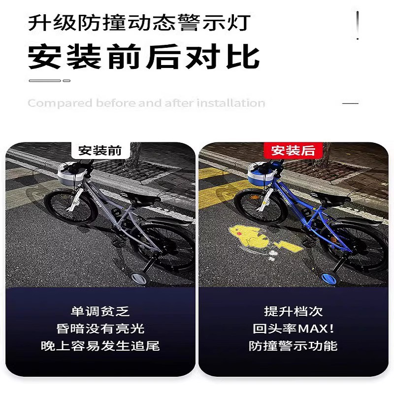 儿童自行车氛围灯夜骑电动摩托车投影灯滑板平衡车动态卡通警示灯