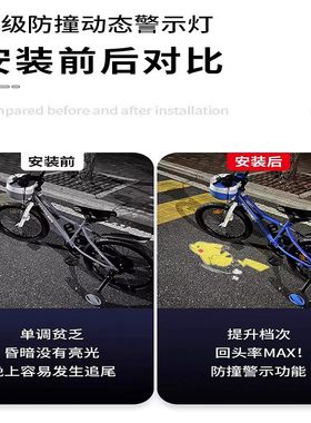 儿童自行车氛围灯夜骑电动摩托车投影灯滑板平衡车动态卡通警示灯