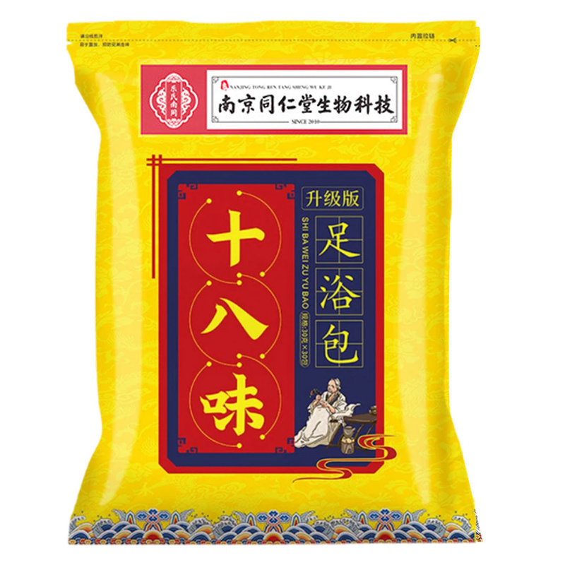 南京同仁堂十八味足浴包泡脚泡澡