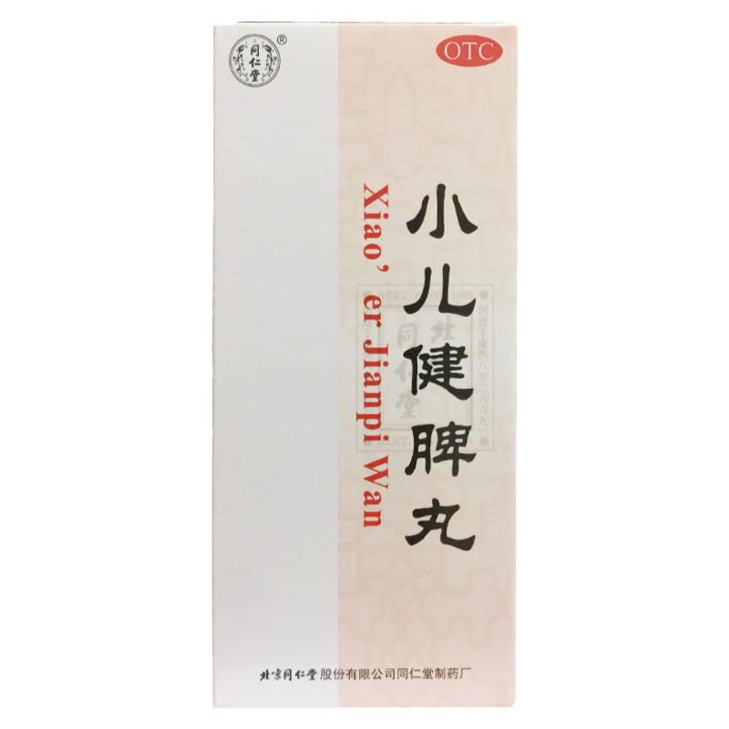 【同仁堂】小儿健脾丸3g*10丸/盒