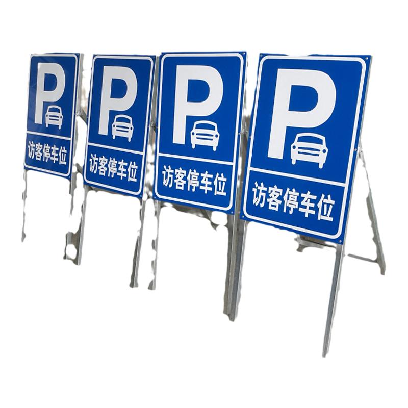 停车场反光警示牌定做路牌定制