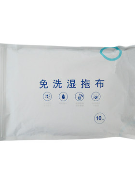 科沃斯扫地机T5N8除菌湿拖抹布