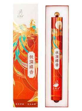 瑜伽供奉冥想禅修天然香薰