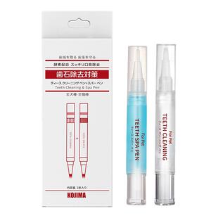 kojima宠物洁牙笔狗狗牙结石去除器猫咪口腔牙齿口臭清洁牙垢神器