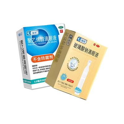 【瑞珠】玻璃酸钠滴眼液0.1%*0.4ml*30支/盒缓解眼疲劳干眼症一次性人工泪液滴眼液