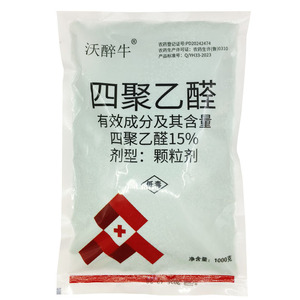 15%四聚乙醛蜗牛药颗粒剂菜地杀蜗牛专用药花园鼻涕虫蛞蝓福寿螺