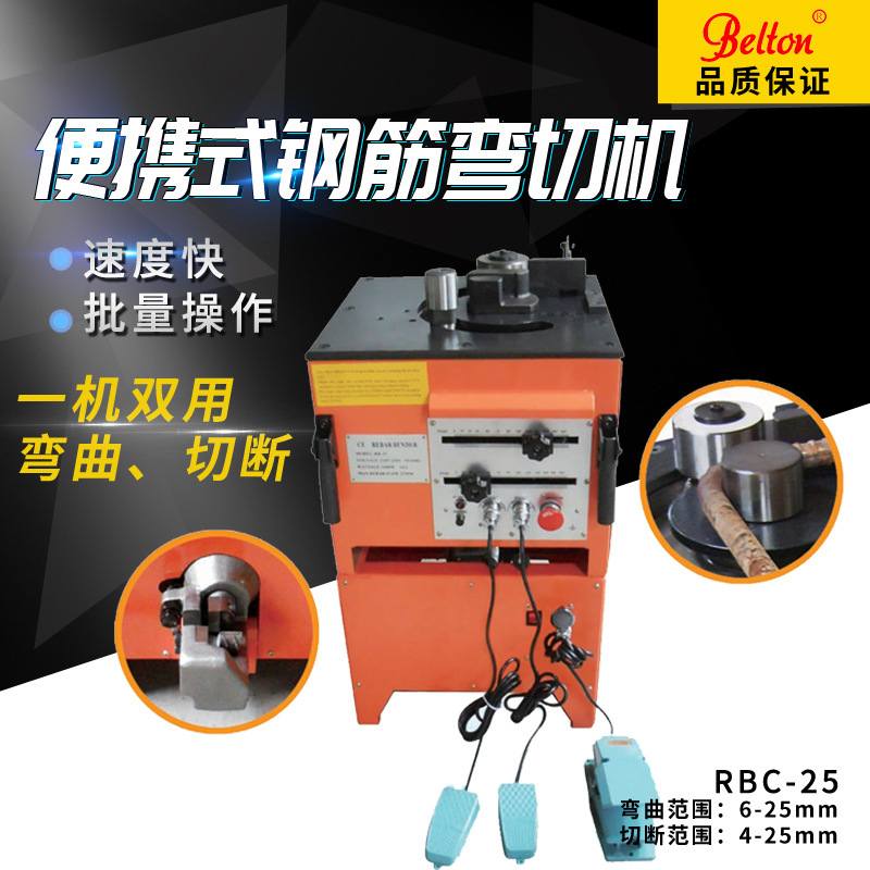 台式钢筋弯切机电动液压多功能弯曲切断钢筋一体机4-32mm快速弯曲