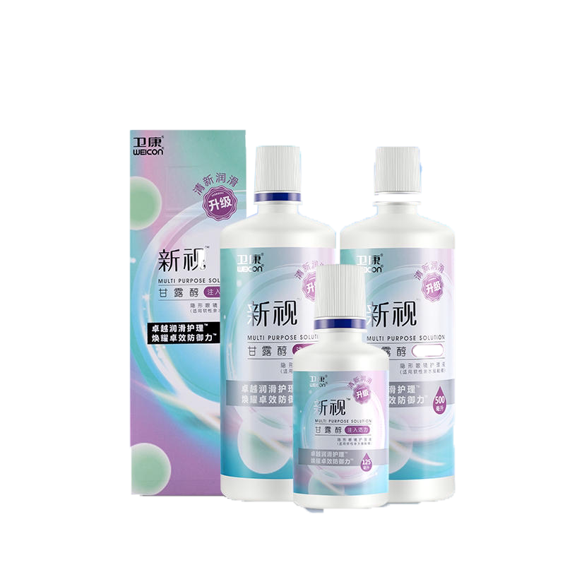 卫康隐形眼镜护理液新视清凉50软镜护理液