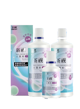 卫康隐形眼镜护理液新视清凉500x2+125ml官方旗舰正品美瞳清洗水