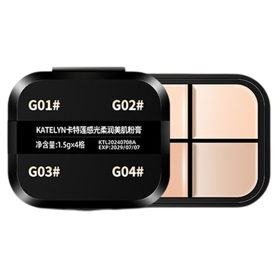 卡特莲感光柔润美肌粉底膏