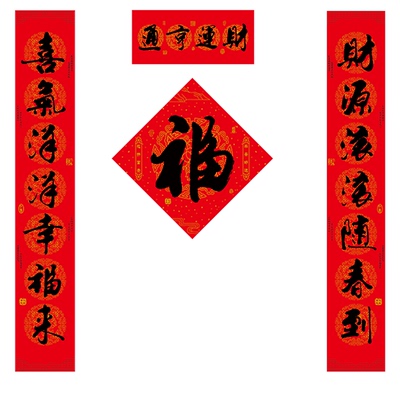 书法对联高档对联万德福防晒背胶