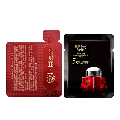 【88VIP专享加赠】双妹3.0玉容霜1g+2.0玉容精华油1ml，尝鲜体验