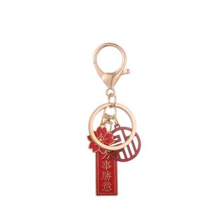 前程似锦大吉大利平安喜乐不负韶华未来可期逢考必过钥匙扣钥匙链