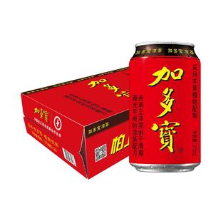 加多宝凉茶310ml*24罐本草植物茶饮火锅聚会欢乐畅饮