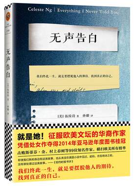 无声告白伍绮诗当代文学新华书店