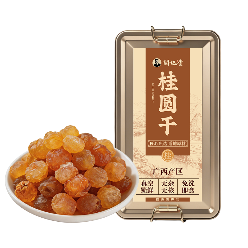 广西桂圆干大果无核官方正品