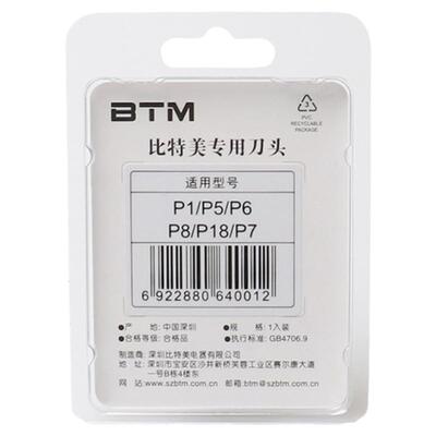 比特美刀头陶瓷不易发烫不卡发