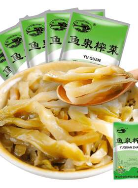鱼泉美味榨菜50gx6袋航空小包装下饭菜儿童涪陵开味榨菜陪陵整箱