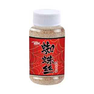 水母状态粉蜘蛛丝网状钓鱼拉丝粉水拉饵粘粉野钓红虫拉饵拉大球