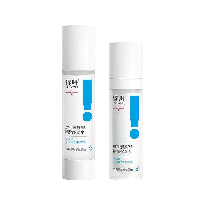 绽妍维生素B5水乳共2瓶敏感肌补水保湿修护屏障维稳舒缓