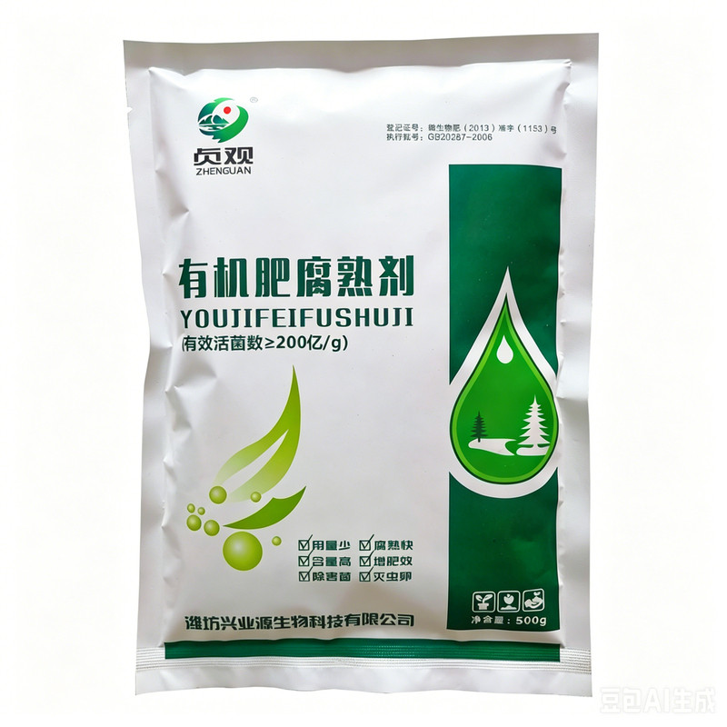 em菌有机肥发酵剂秸秆羊粪便厨余垃圾农家肥鸡粪牛粪便堆肥腐熟菌