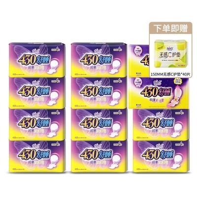 超长卫生巾自由点超薄430夜用