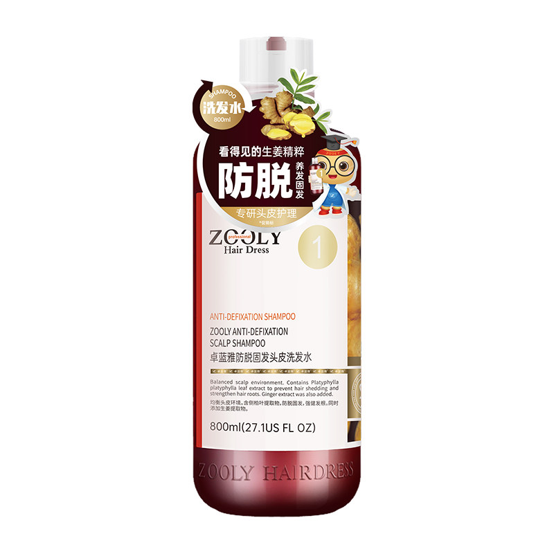 卓蓝雅防脱固发洗发水