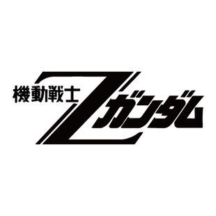 高达机动战士汽车贴纸七彩镭射镂空反光摩托电动车门后侧窗贴画膜