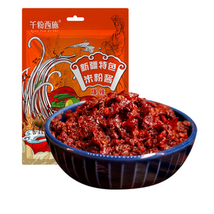 新疆炒米粉酱料包商用千粉西施开店专用爆辣微辣安集海辣椒酱技术