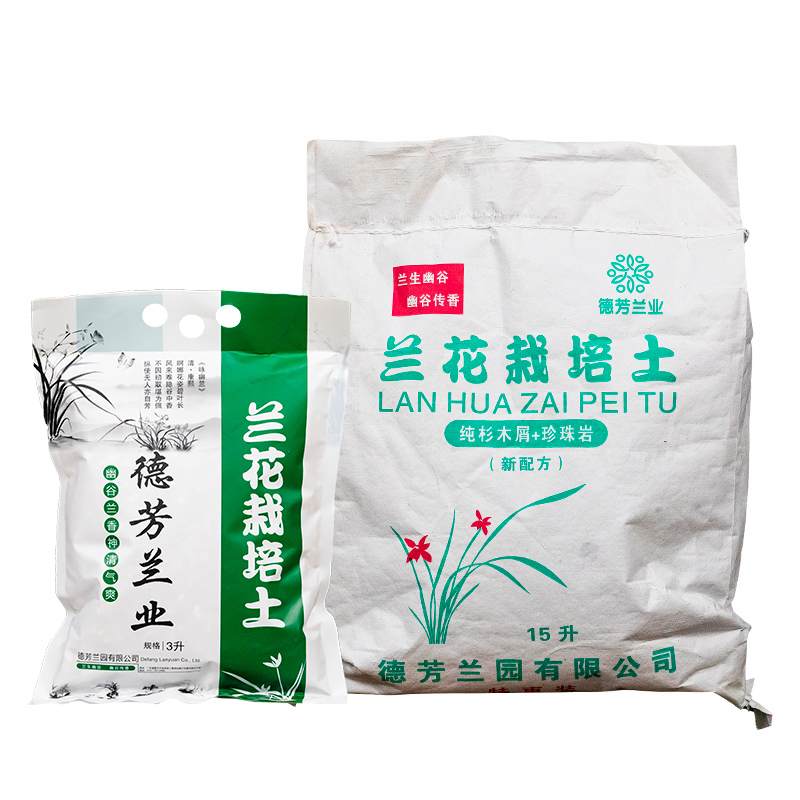 兰花懒人植料营养土疏松透气生根兰花肥通用型专用家用兰花土种植