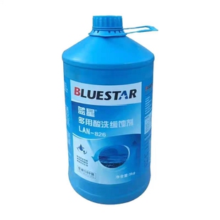 蓝星Lan-826多用酸洗缓蚀剂中央空调冷却塔锅炉防垢剂钢铁铜缓蚀