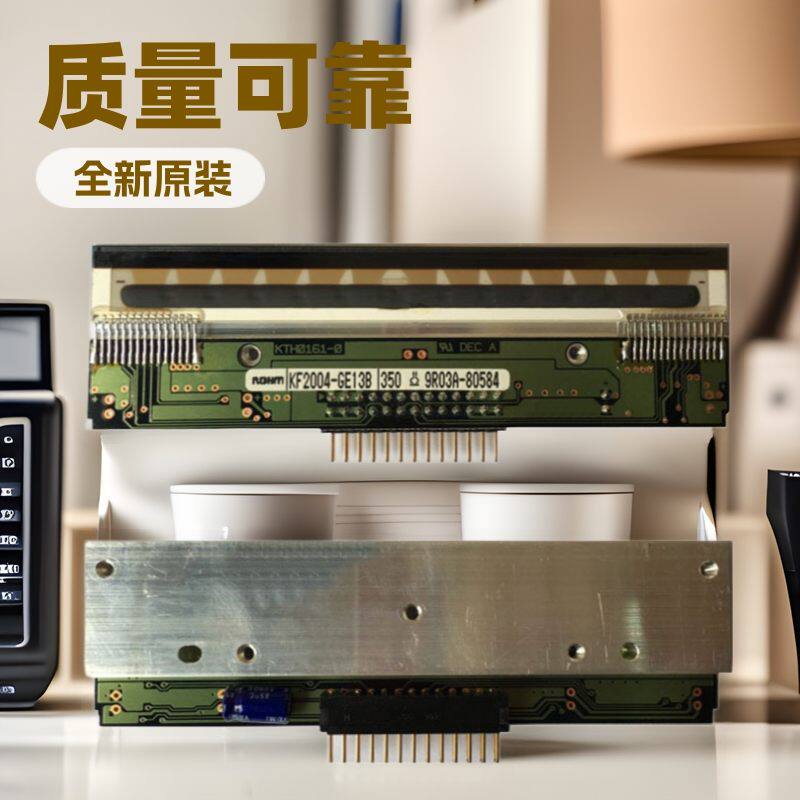 TSC原装244/ME240/644MU/246M标签打印机配件打印头不干胶条码