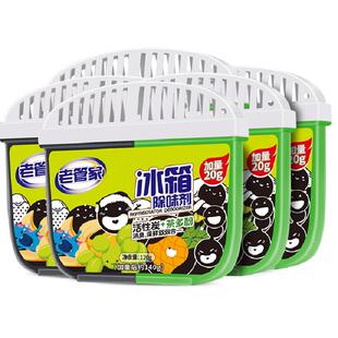 老管家冰箱除味剂140g*5盒去除异味消臭除菌清洁保鲜净味家用清新