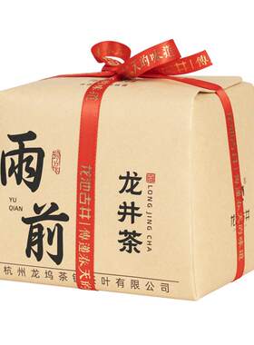 2026年新茶雨前一级龙井茶纸包杭州龙井春茶绿茶茶叶自己喝口粮茶