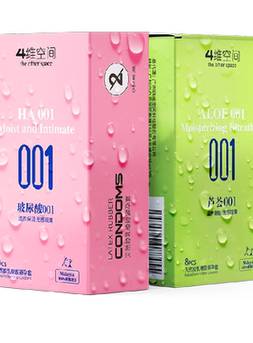 四维空间玻尿酸避孕套