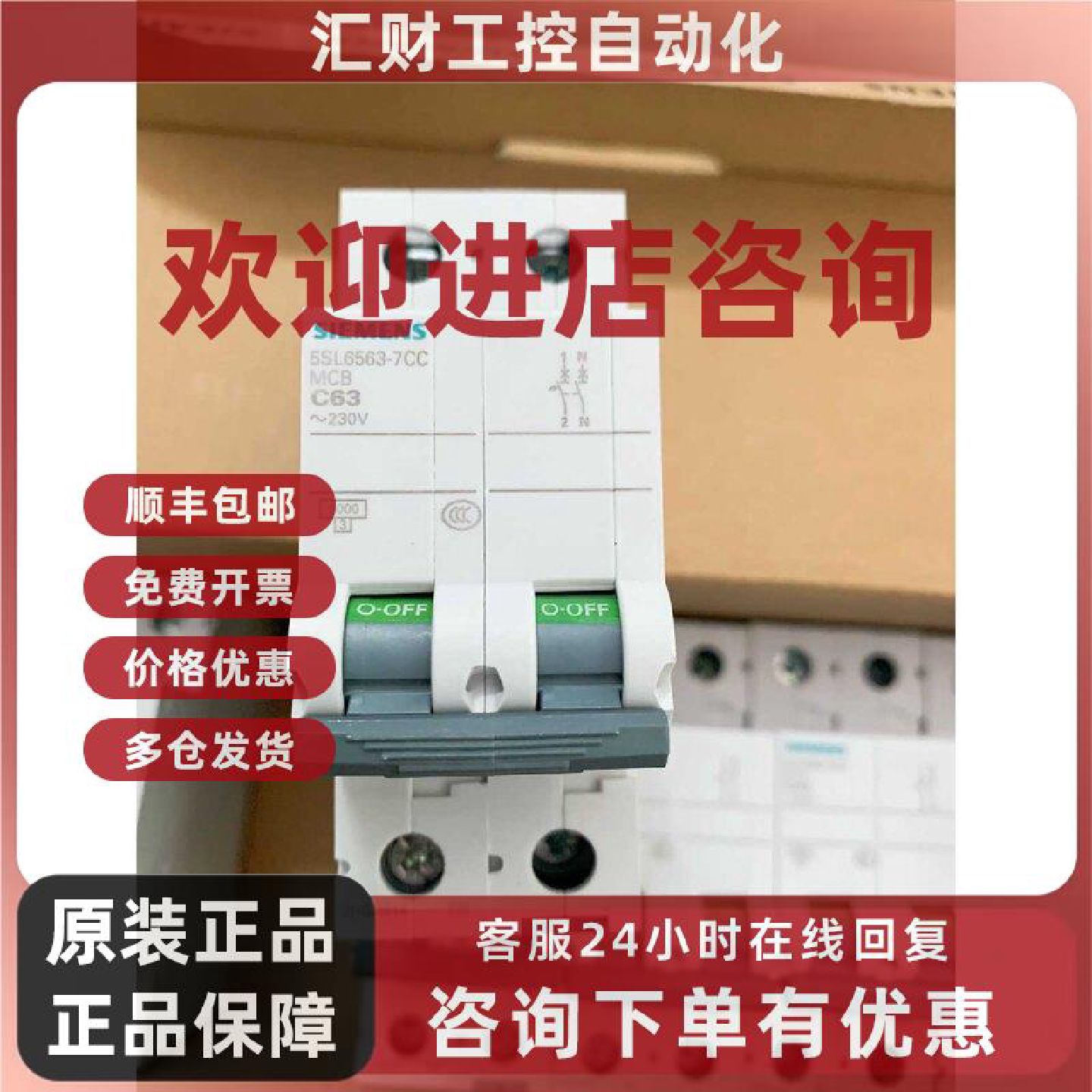 议价5SL6563-7CC SIEMENS西门子空气开关 1PN 63A 家用空开