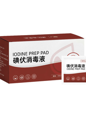 碘伏消毒棉片100片/盒