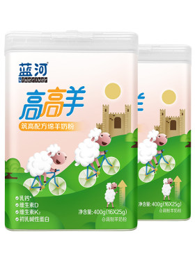 【官方旗舰店】蓝河高高羊儿童成长绵羊奶粉400g2罐条装赖氨酸3岁