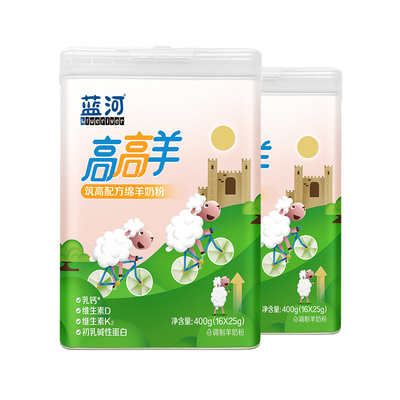 【官方旗舰店】蓝河高高羊儿童成长绵羊奶粉400g2罐条装赖氨酸3岁