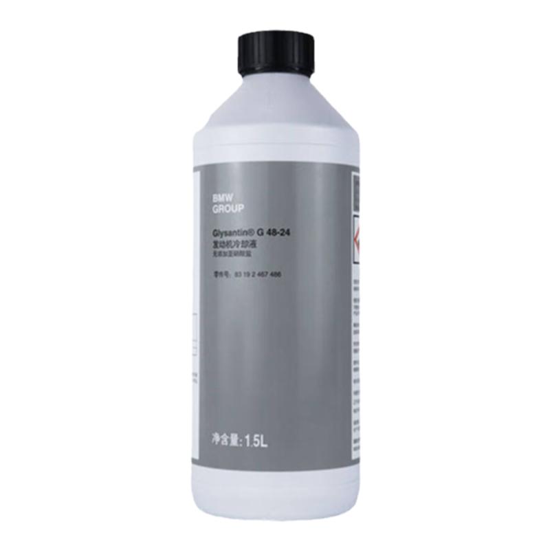 U2宝马BMW蓝色水箱宝通用防冻液