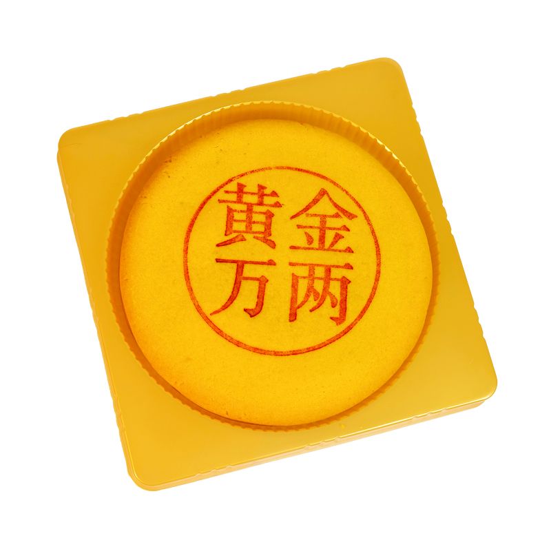 黄金万两大月饼大福饼礼饼雪媚娘肉松蛋黄味拉丝麻薯零食馅料手工