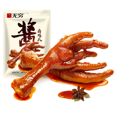 麻辣鸡肉凤爪无穷卤味