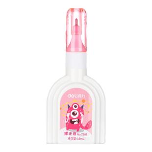 得力涂改液修正液速干学生用大容量无毒快干无痕去字改正液消除字迹错字修改办公用消字灵可涂刷两用写改神器