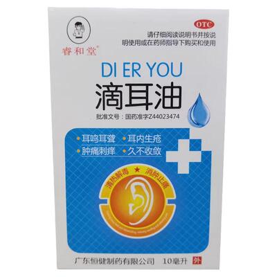 [睿和堂]滴耳油10ml*1瓶/盒