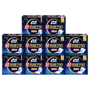 苏菲卫生巾夜用290整箱批发超长干爽超熟睡棉柔姨妈巾旗舰店官方