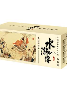 水浒传连环画全套怀旧珍藏