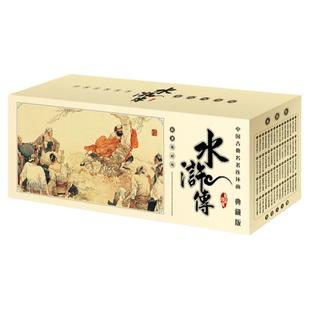 水浒传连环画 全套怀旧珍藏典藏版施耐庵老版新印中国古典名著经典连环画小人书经典收藏版四大名著儿童绘本漫画礼品书 和平